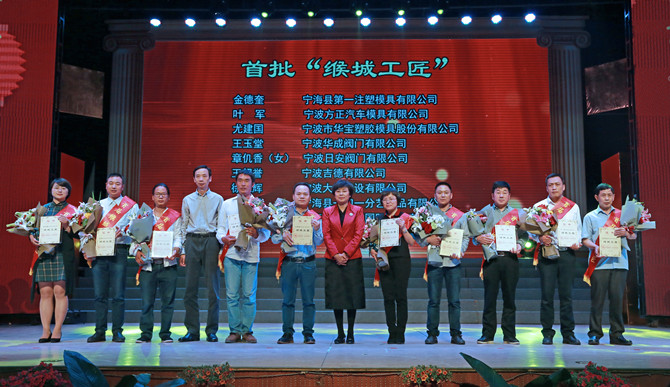 甘為孺子牛，最美華寶人——記寧海首批十大“緱城工匠”研發(fā)中心總監(jiān)尤建國(guó)