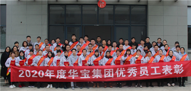 榜樣的力量！——記2020年評優(yōu)表彰活動